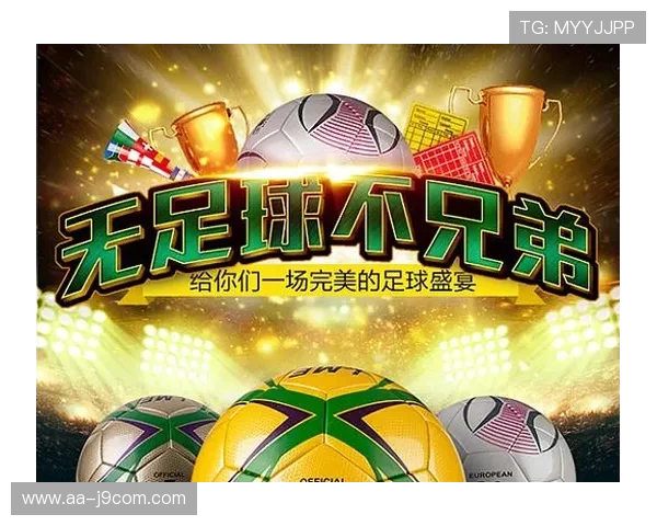 双十一狂欢节福州足球盛宴来袭精彩折扣与赛事同步上演